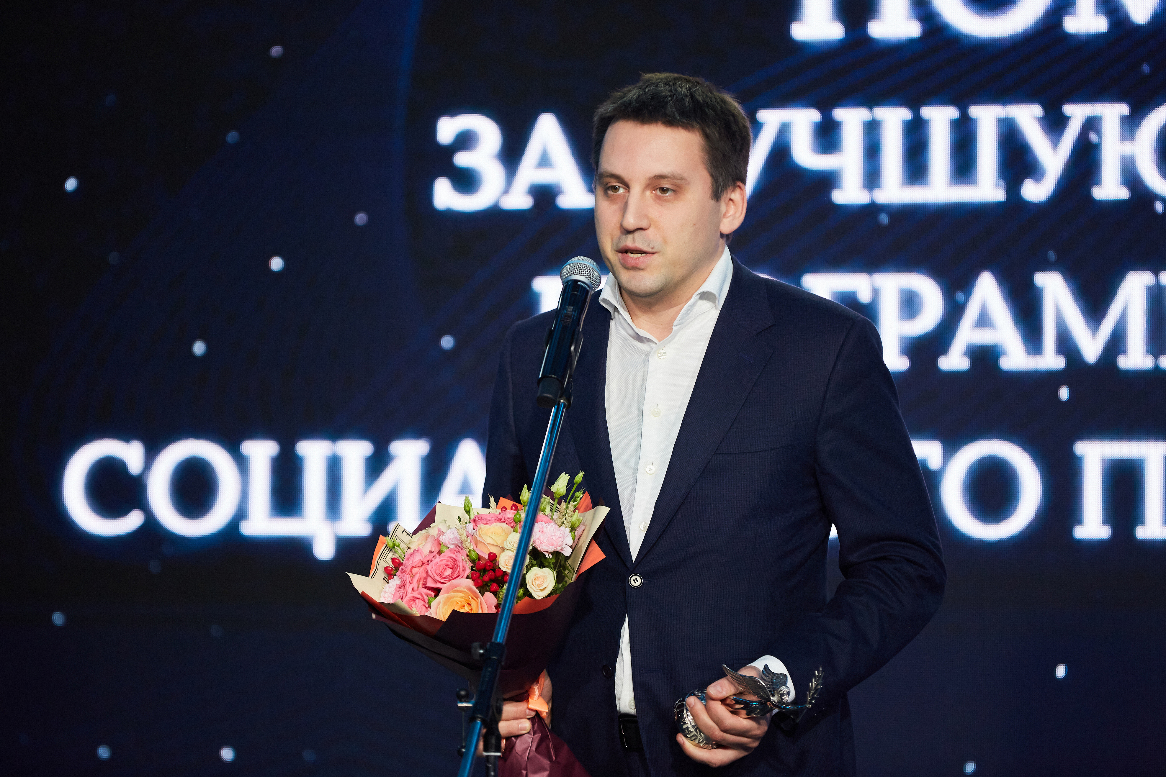 Импульс добра - 2021