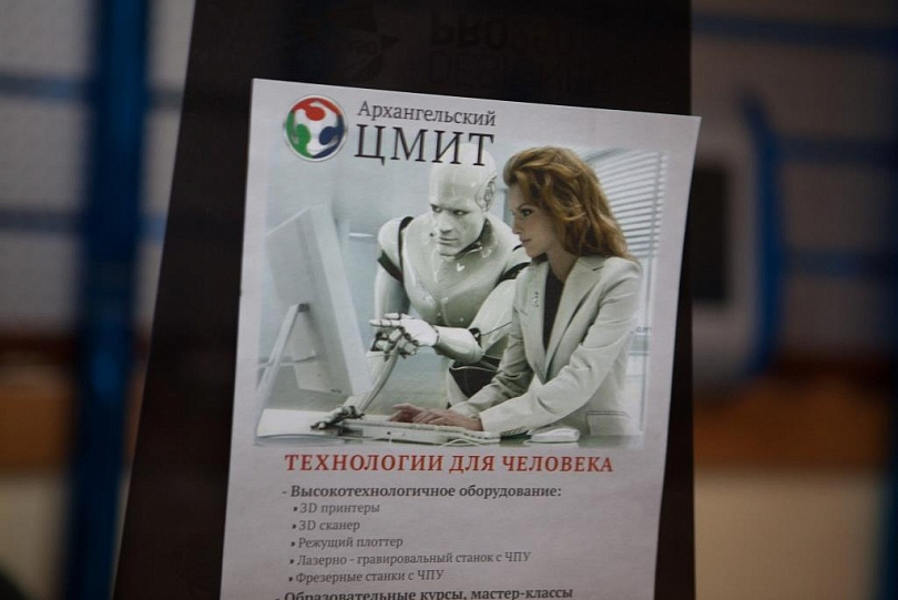 Слет в Архангельске
