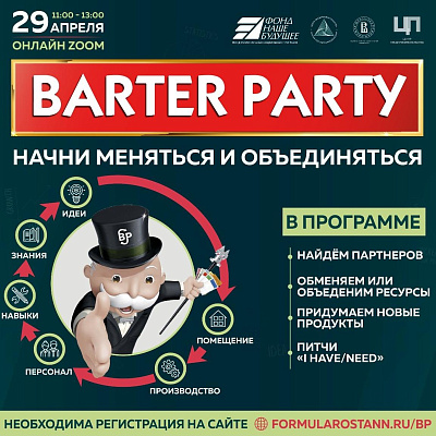 Социальные предприниматели Нижнего Новгорода договорились сотрудничать по бартеру