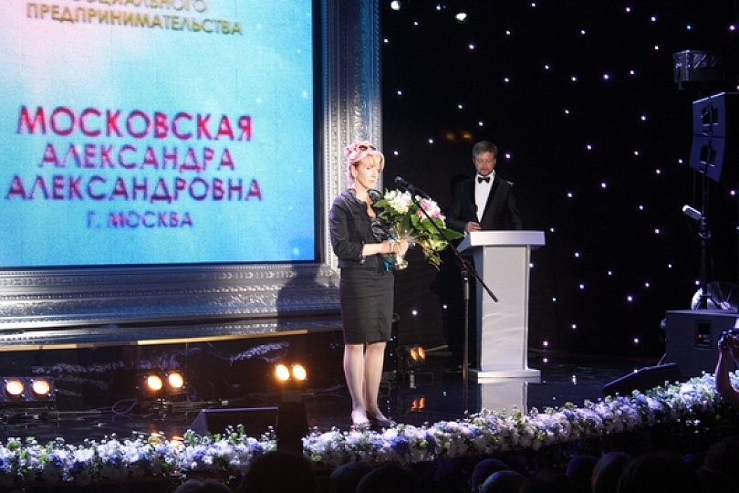 Премию "Импульс добра" за соцпредпринимательство получили 13 лауреатов