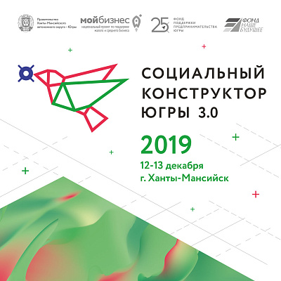 «Социальный конструктор Югры 3.0» вышел за пределы страны