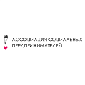 Ассоциация социальных предпринимателей