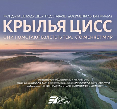Фонд и Минэкономразвития запустили видеопроект о тех, кто поддерживает социальных предпринимателей
