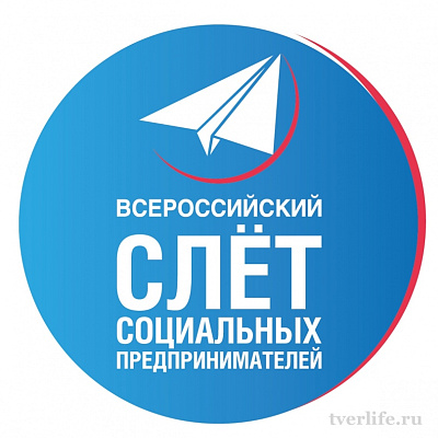 Югра приняла самое активное участие во Всеройском слете социальных предпринимателей