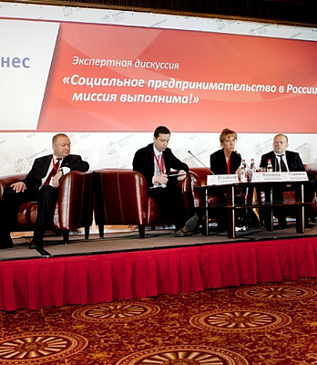 Представитель Фонда «Наше будущее» принял участие в форуме «СоциоБизнес-2012»