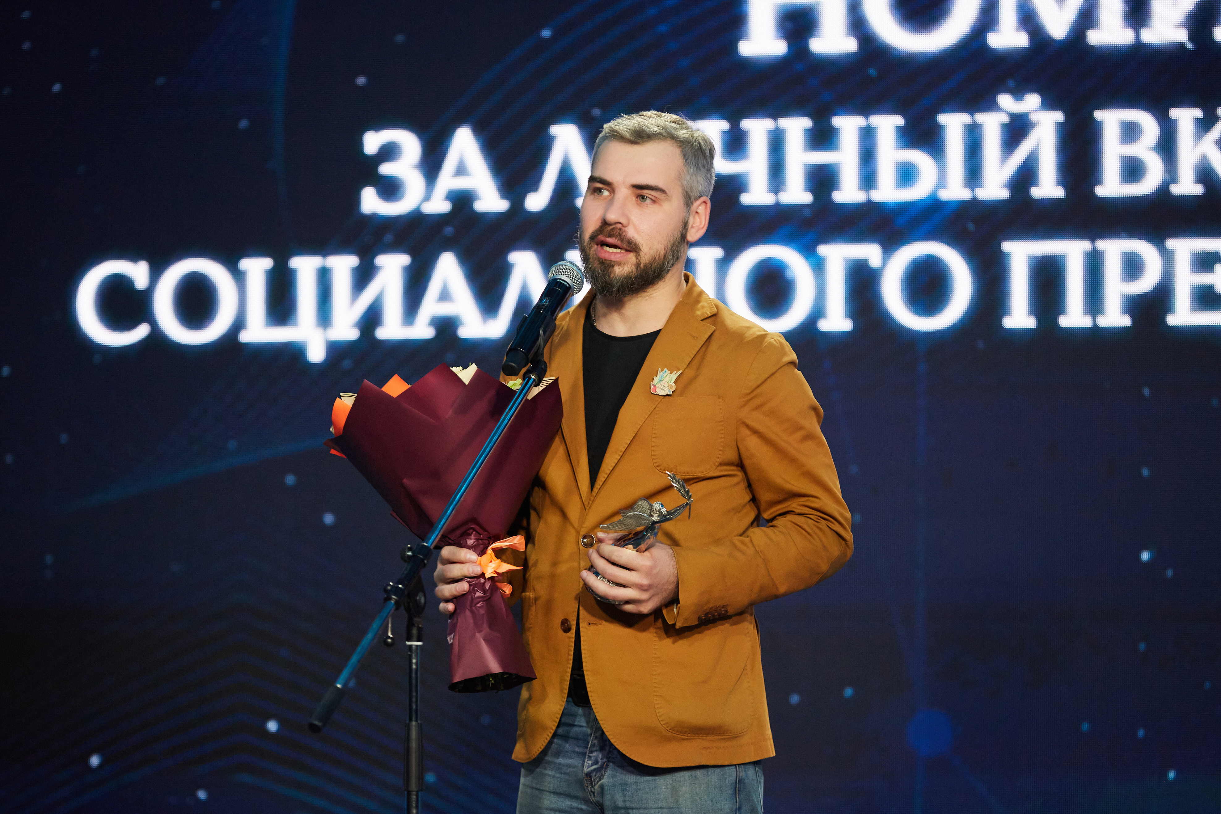 Импульс добра - 2021
