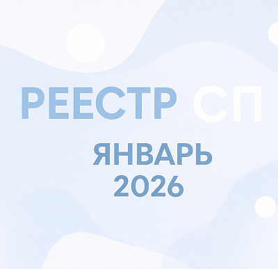 В 22 регионах страны увеличилось количество социальных предприятий в январе