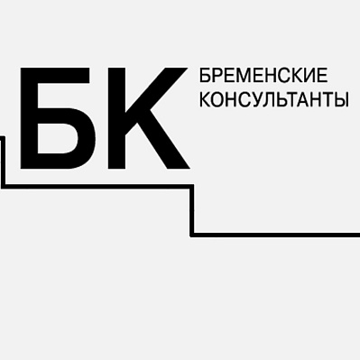 В Казани выступили Бременские консультанты