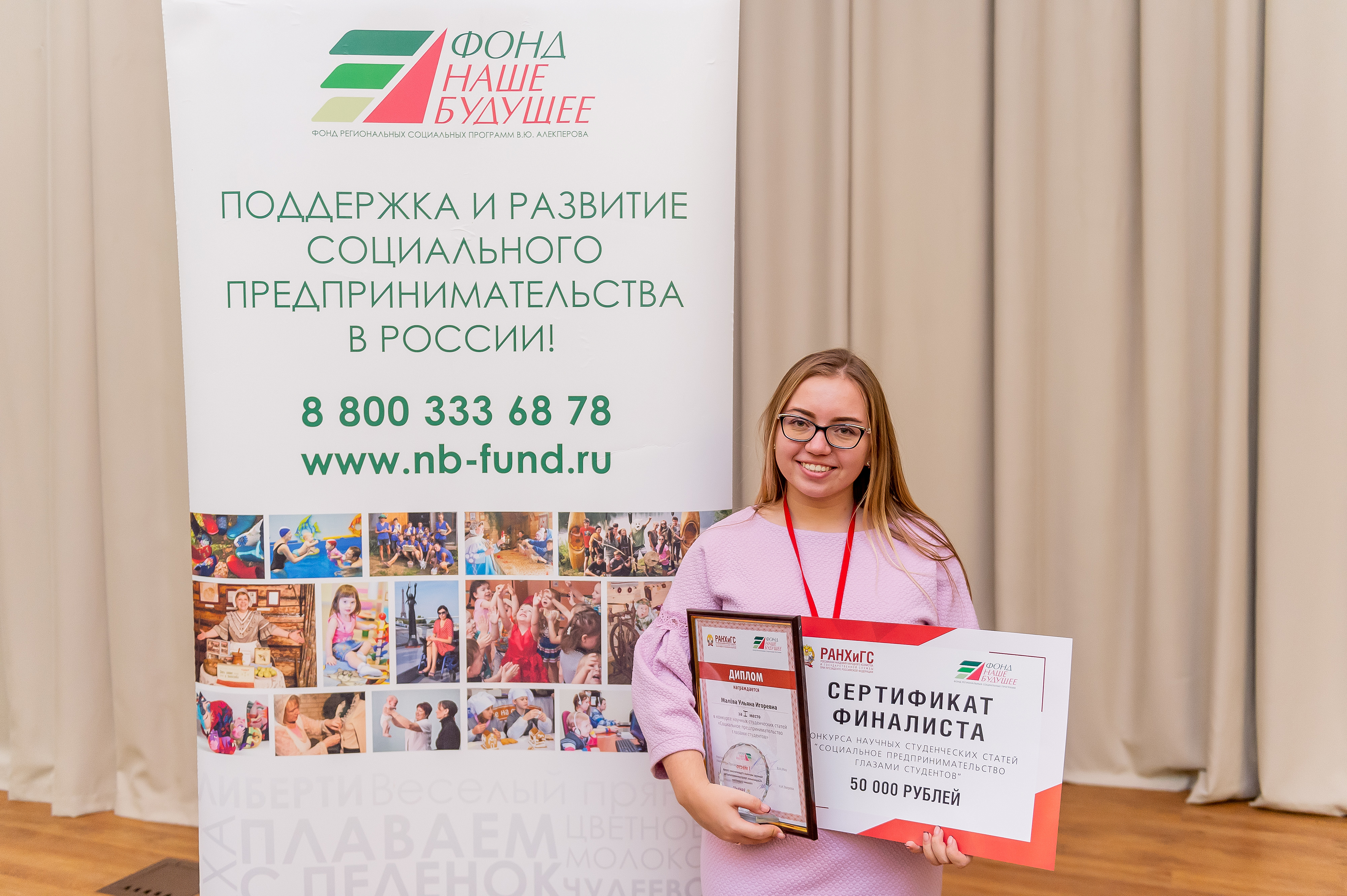 Молодежная конференция по социальному предпринимательству