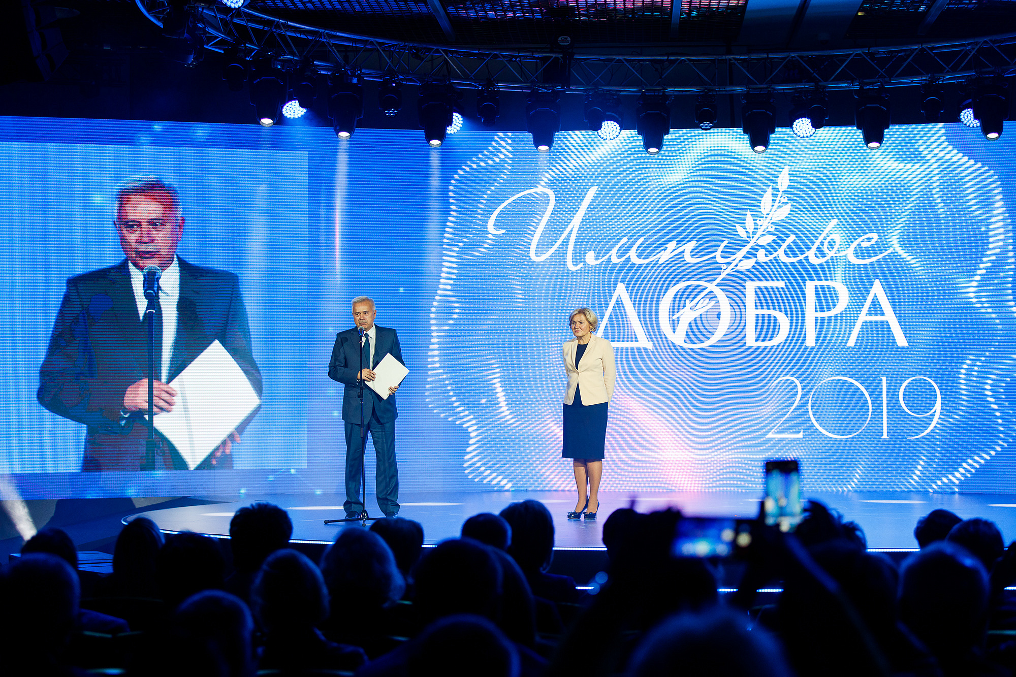 Импульс добра - 2019