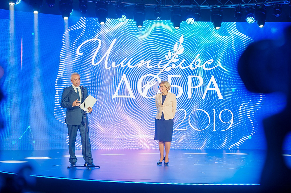 Импульс добра - 2019