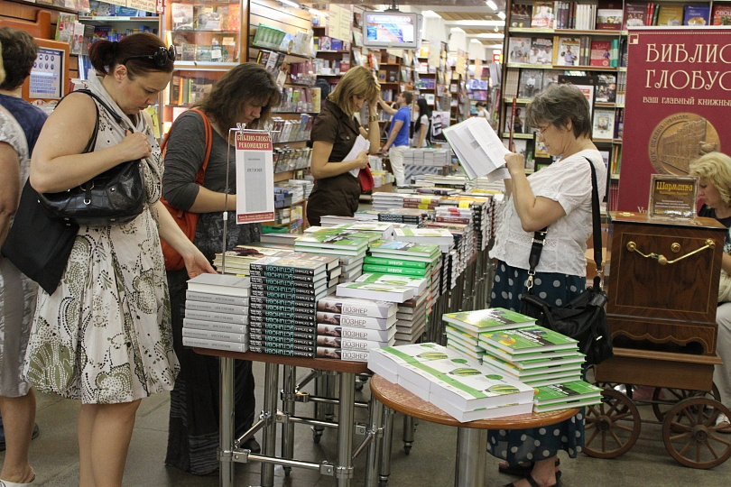 Презентация книги "Ваш шанс изменить мир"