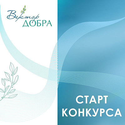 Стартовал прием заявок на конкурс для социальных предпринимателей из Санкт-Петербурга