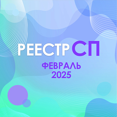 Нас все больше: Реестр социальных предпринимателей продолжает расти