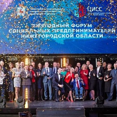 В Нижнем Новгороде пройдет межрегиональных форум «Добрый бизнес»