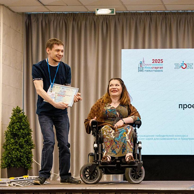 Фонд «Наше будущее» поддержал Российский слет «Инвастартап-2025»