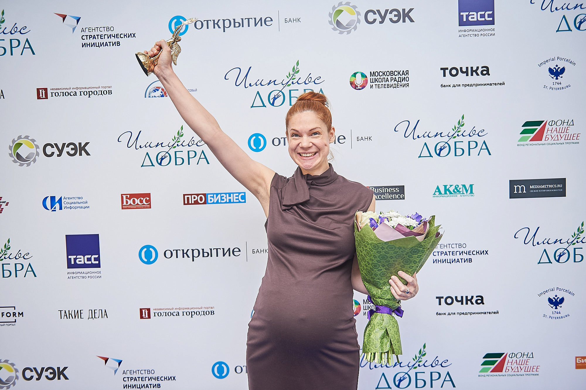 "Импульс добра - 2018"