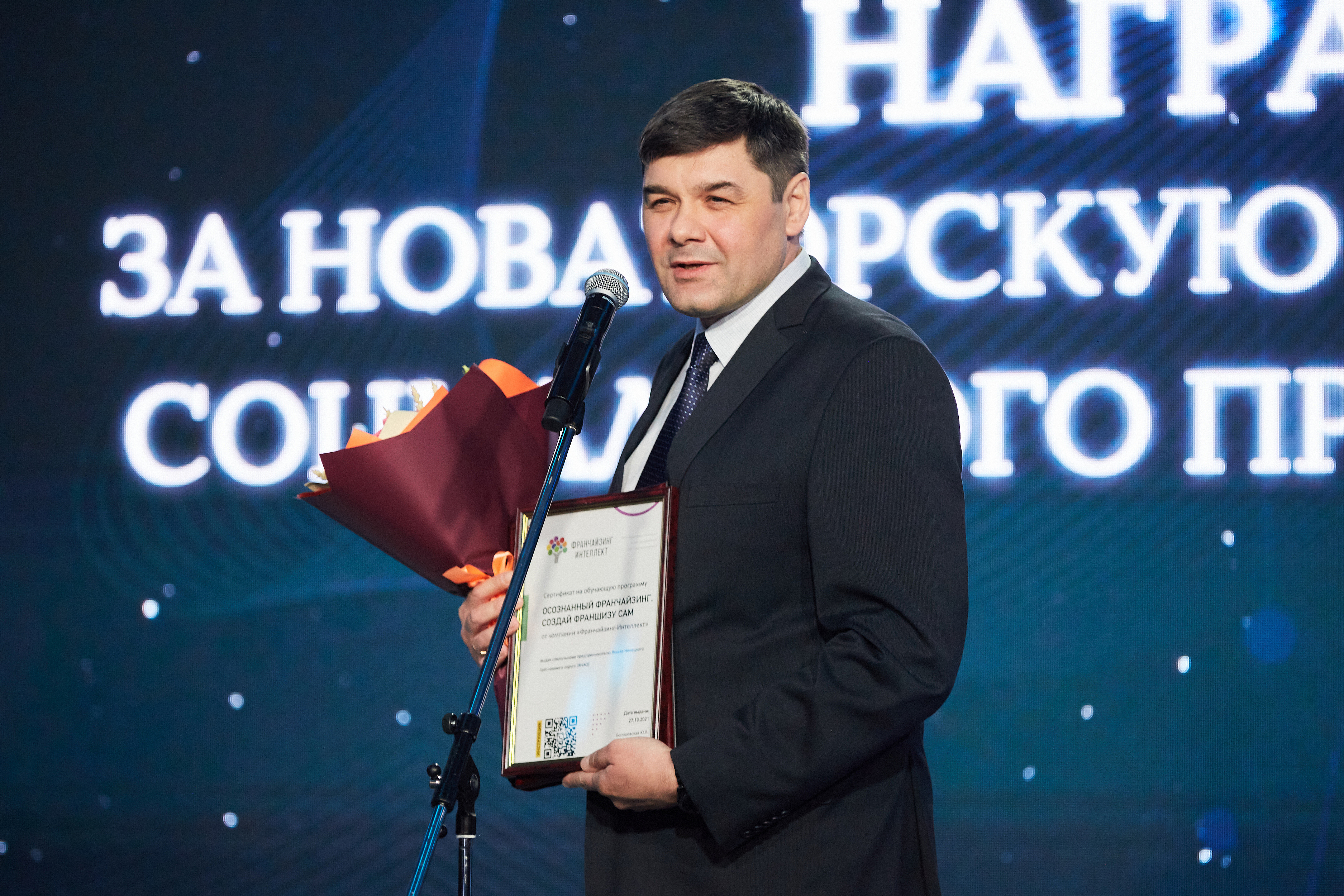 Импульс добра - 2021