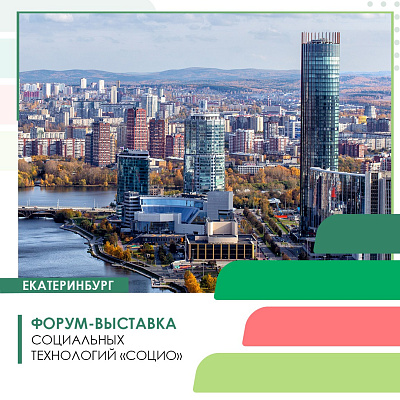 «Система поддержки социальных предпринимателей остаётся устойчивой», – Михаил Космачёв 