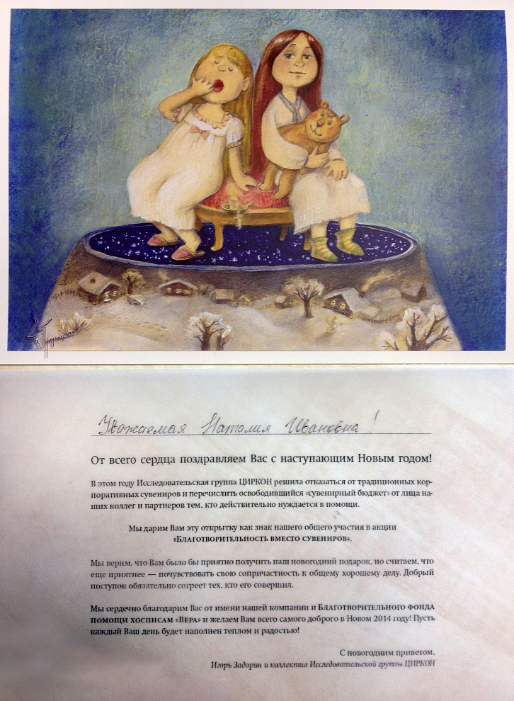 Поздравления