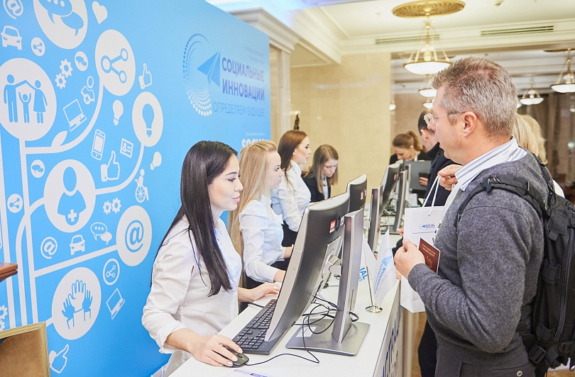 Конференция "Социальные инновации: определяем будущее" в Москве