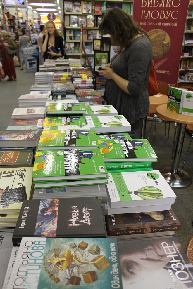 Презентация книги "Ваш шанс изменить мир"