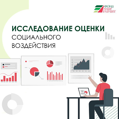 Соцпредпринимателям предложат инструмент для оценки социального воздействия