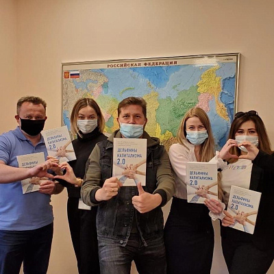 Вышла в свет книга «Дельфины капитализма 2.0»