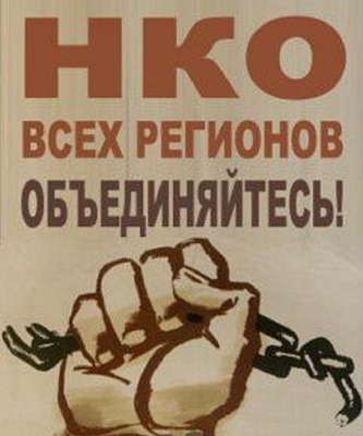 Фонд «Наше будущее» принял участие в съезде НКО России