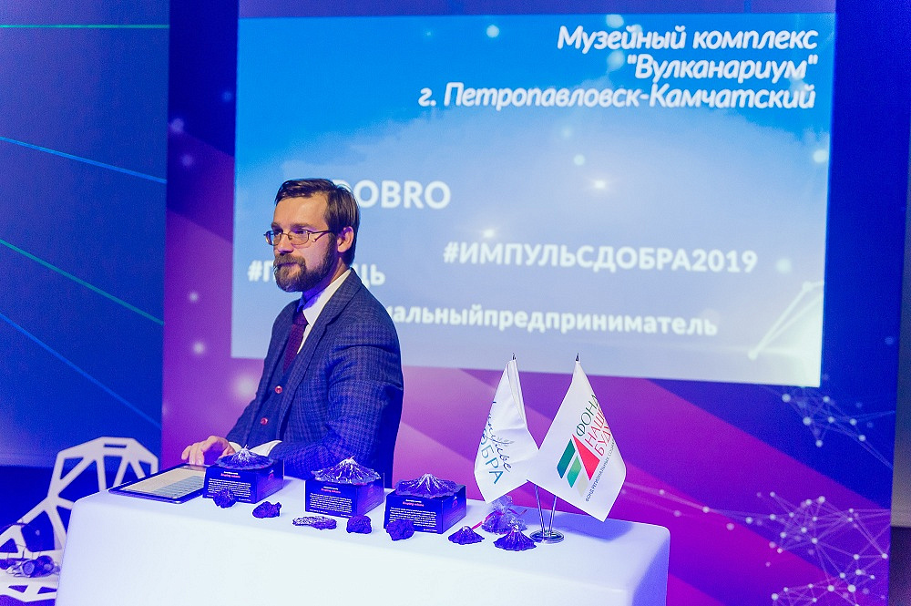 Импульс добра - 2019