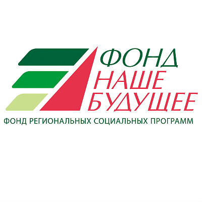 Фонд «Наше будущее» подписал соглашение о сотрудничестве с Правительством Ямало-Ненецкого автономного округа