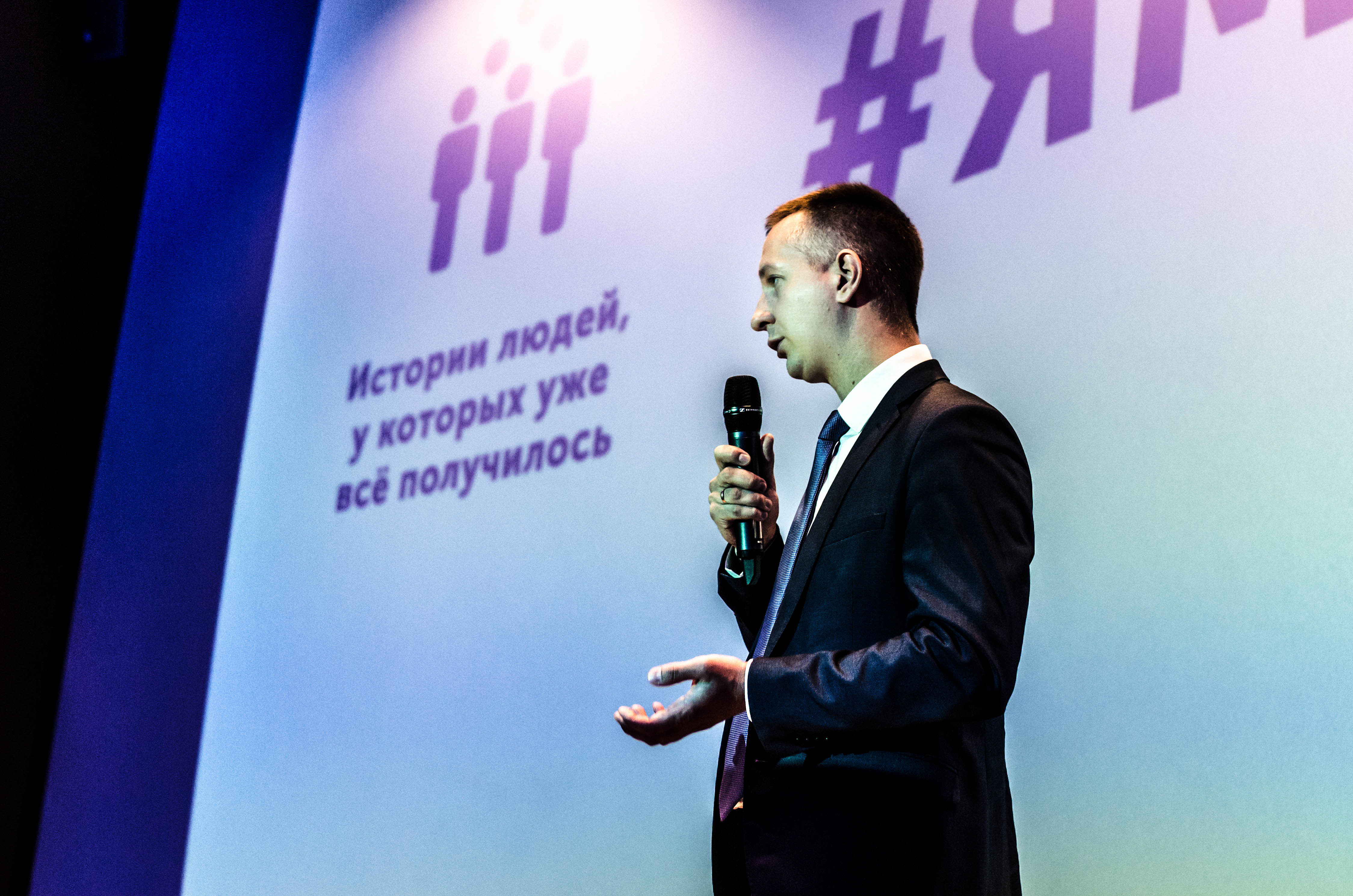 Форум "Я меняю мир"
