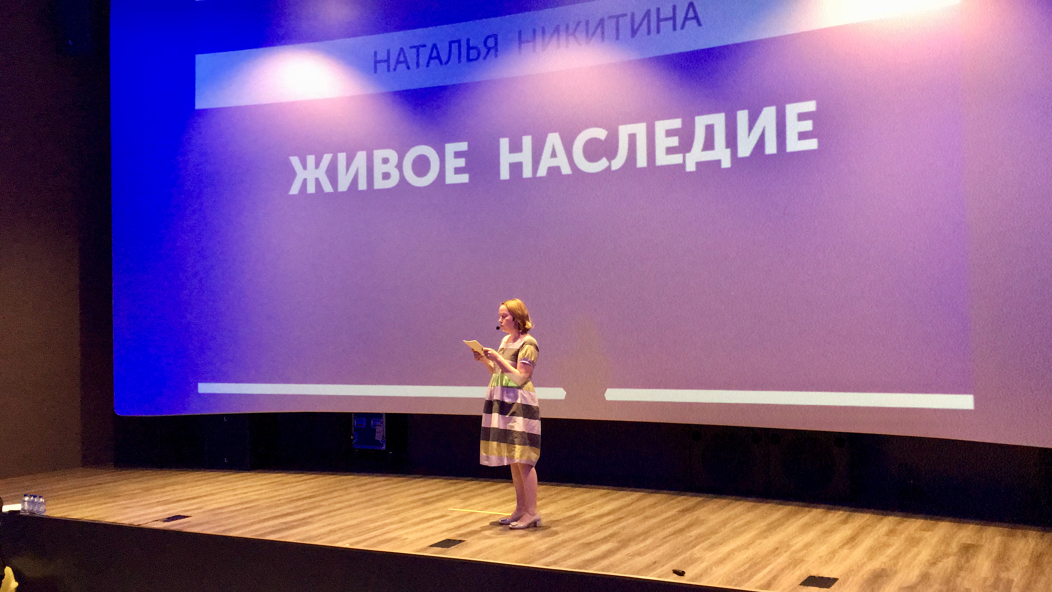 Форум "Я меняю мир"