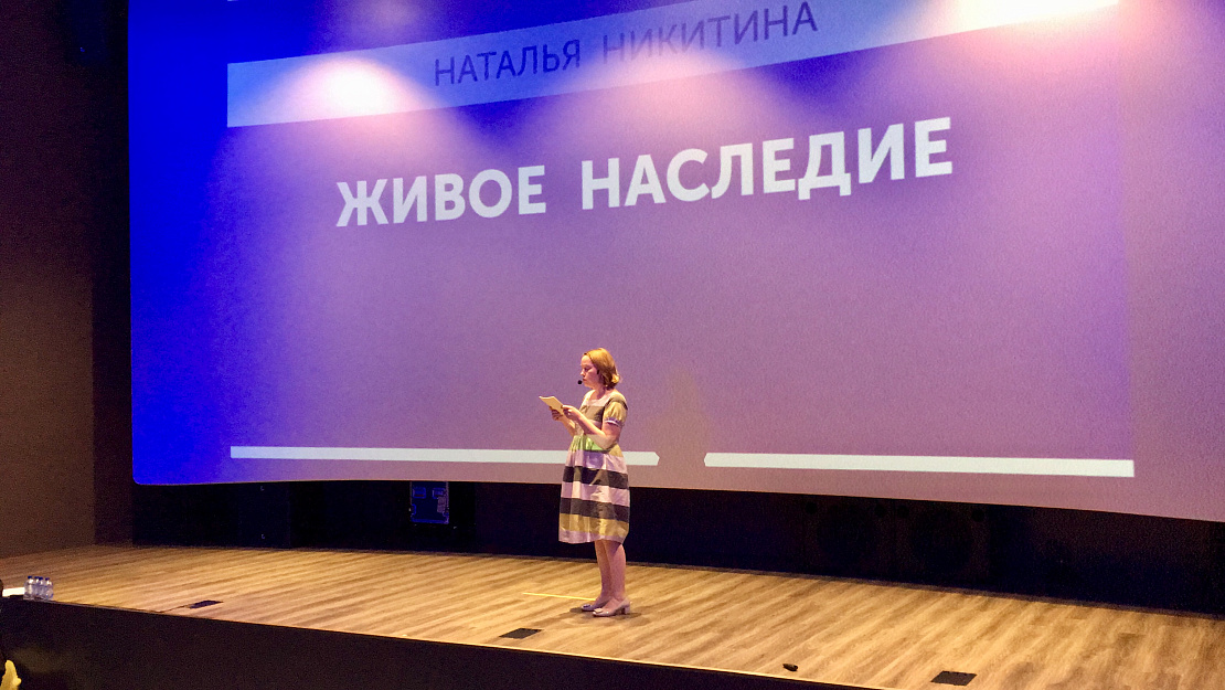 Форум "Я меняю мир"