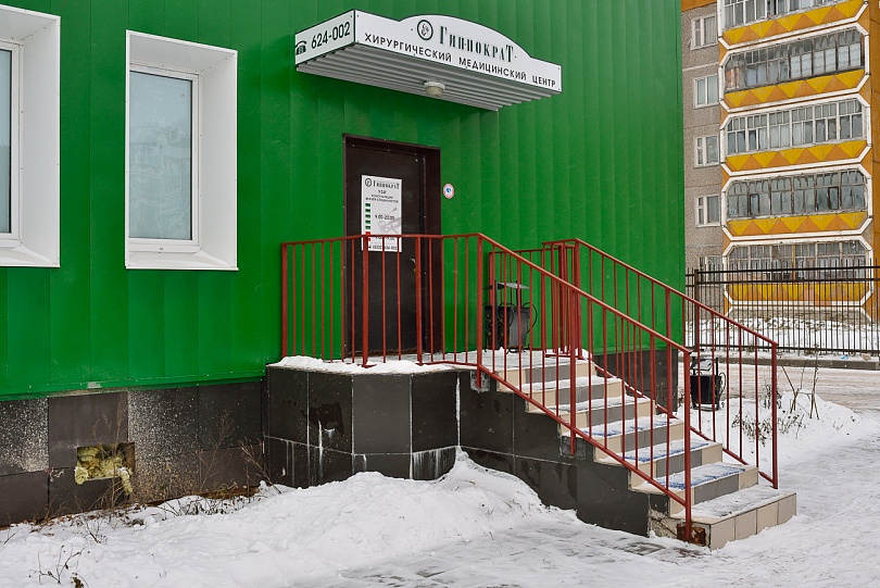 Поддержаны Фондом: Инновационный хирургический центр