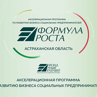 Состоялось  онлайн-знакомство наставников и слушателей «Формулы роста»