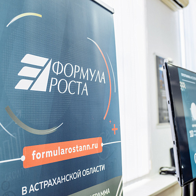Акселератор «Формула роста» продолжает работу в новом формате 