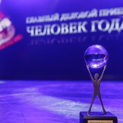 В Красноярске в девятый раз будет вручена премия «Человек года»