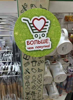 Пермский край присоединился к программе «Больше, чем покупка»