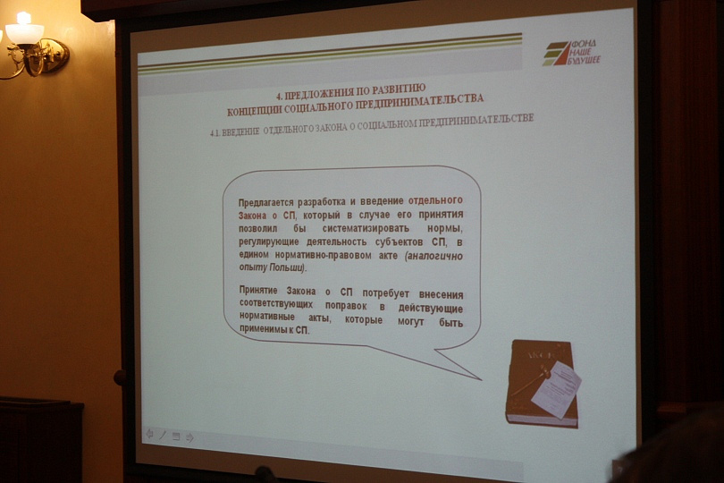 Заседание в ТПП