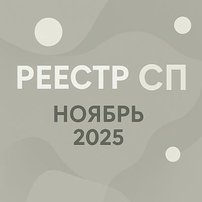 Число социальных предпринимателей в стране перешагнуло отметку 11 тысяч