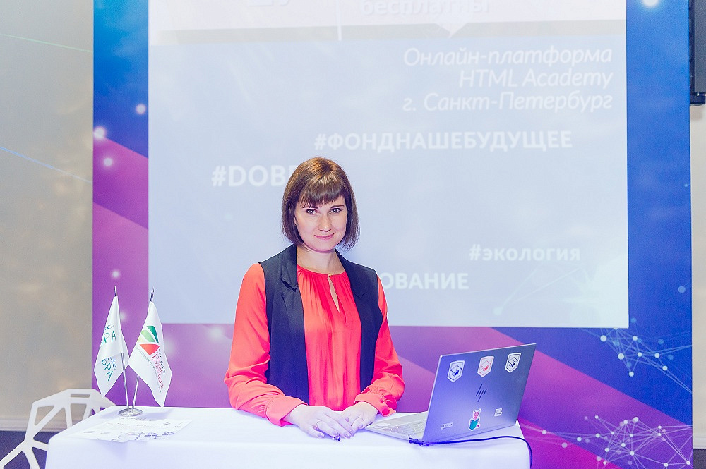 Импульс добра - 2019