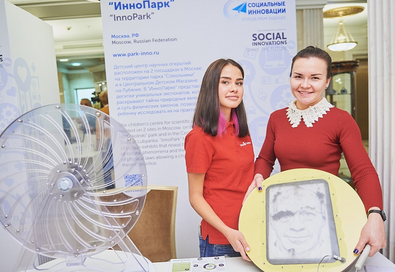 Конференция "Социальные инновации: определяем будущее" в Москве