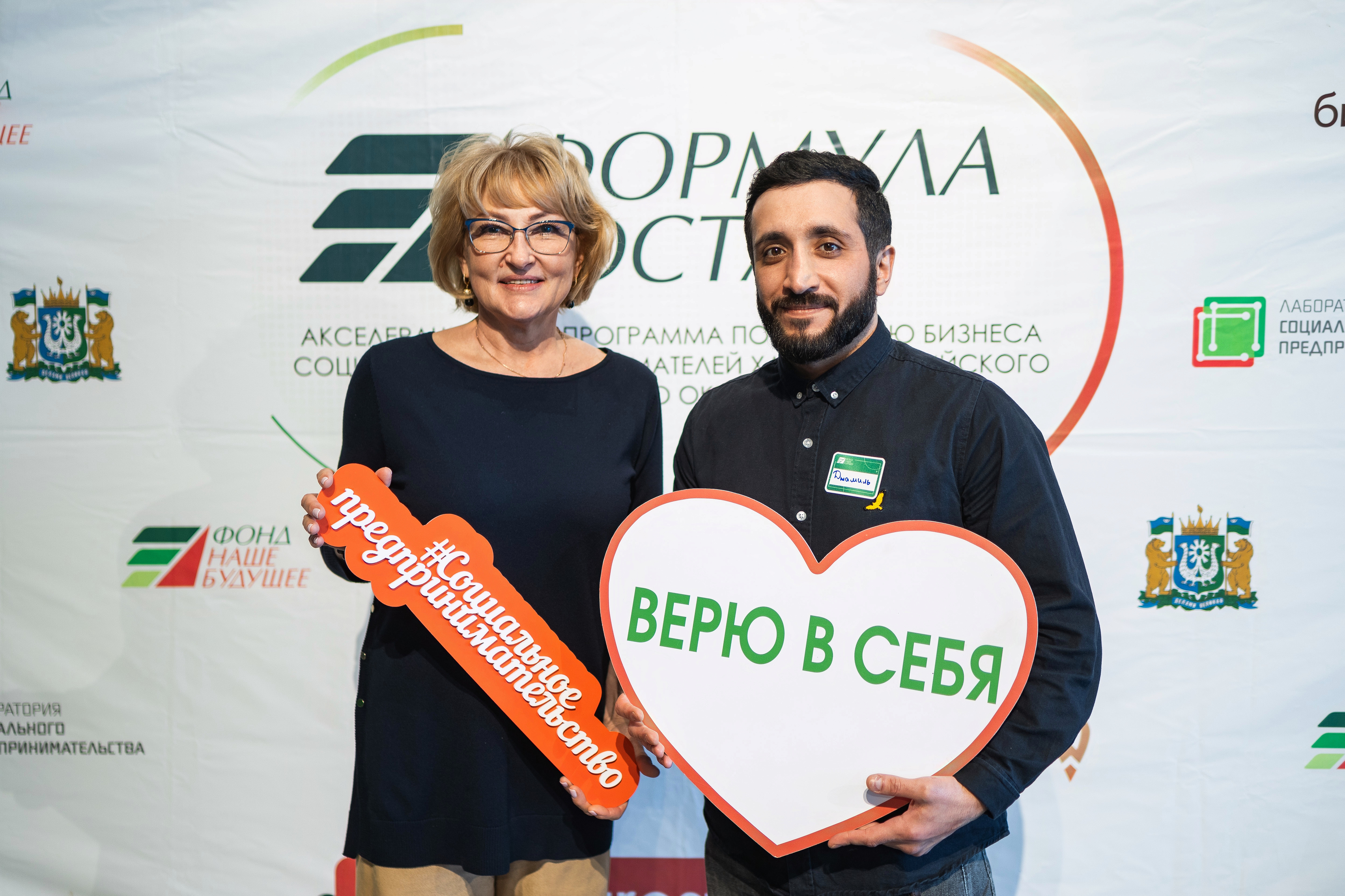 Финал седьмого потока акселерационной программы «Формула роста» 19–20 апреля 2024 года
