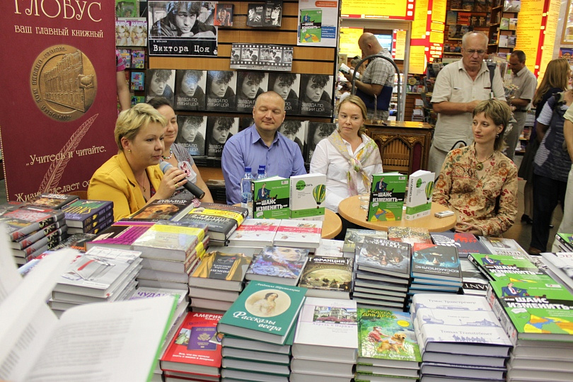 Презентация книги "Ваш шанс изменить мир"