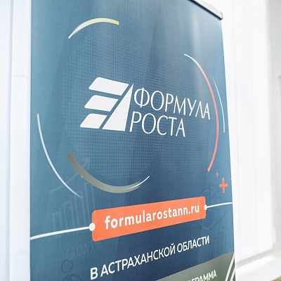 «ЛУКОЙЛ-Нижневолжскнефть» стал партнером акселератора «Формула роста» в Астрахани
