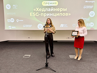В Петербурге наградили лауреатов премии «Хедлайнеры ESG-принципов»