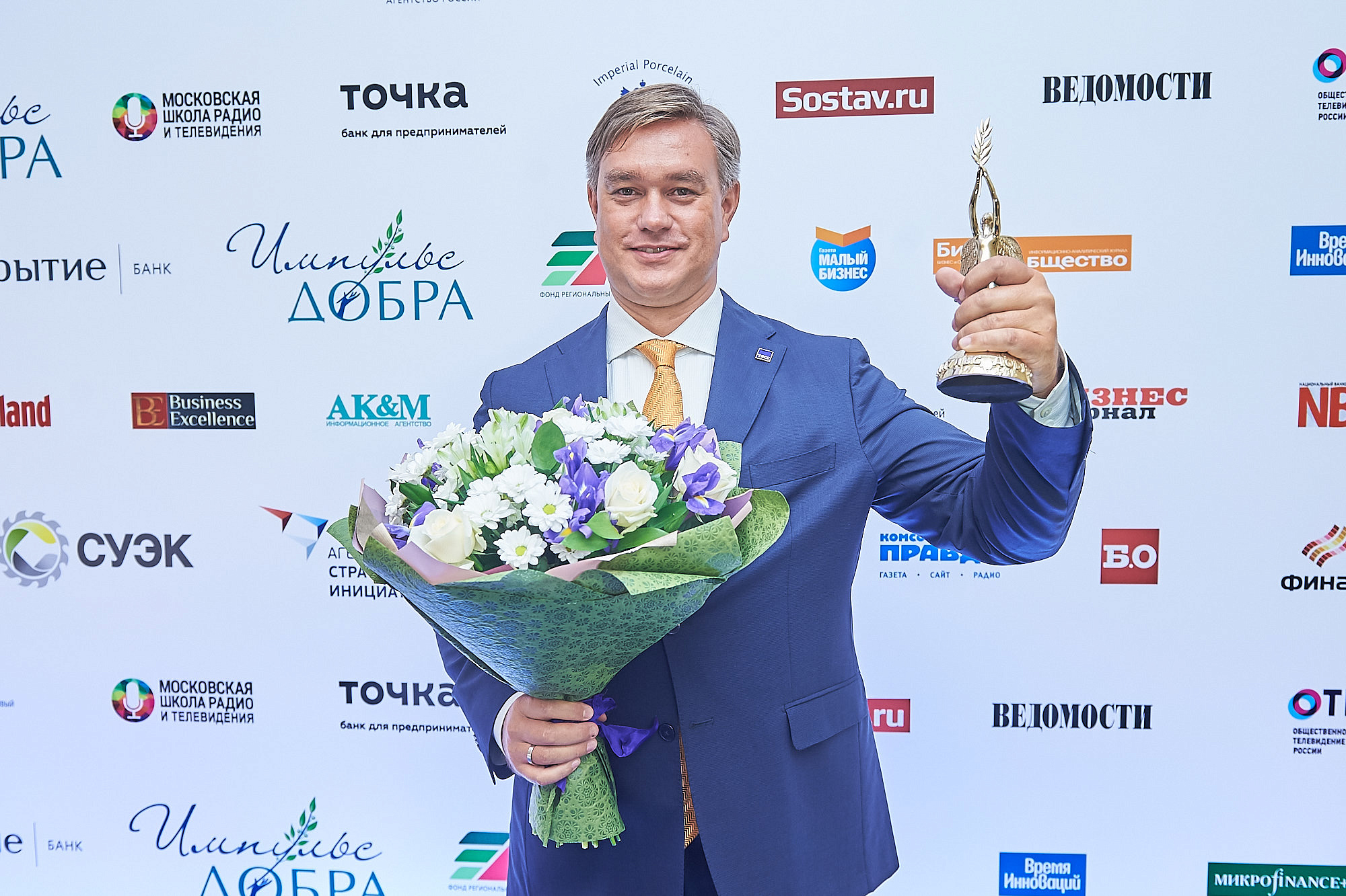 "Импульс добра - 2018"