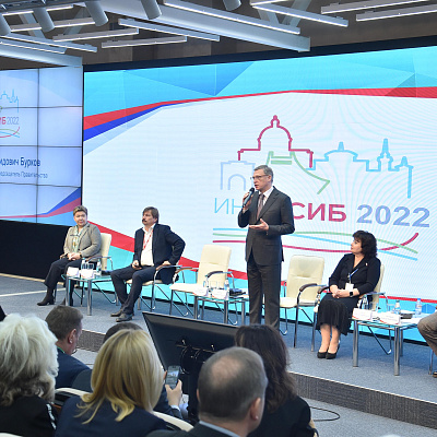 Международный форум «ИННОСИБ-2022» в 11 раз собрал участников в Омске