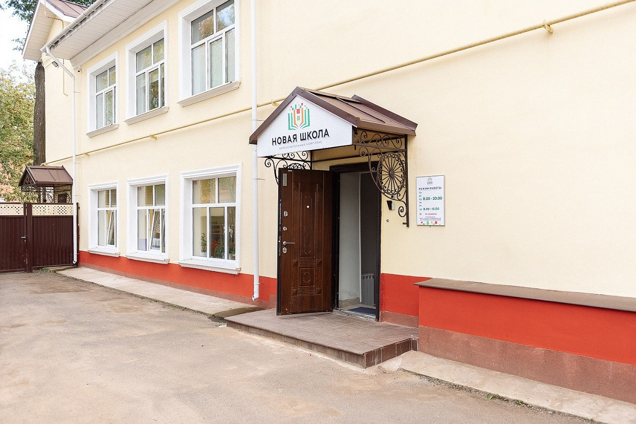 Открытие "Новой школы" в Иванове